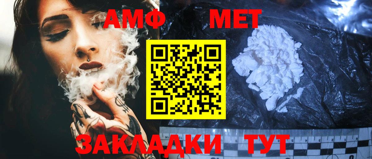 АМФЕТАМИН Розовый Крымск