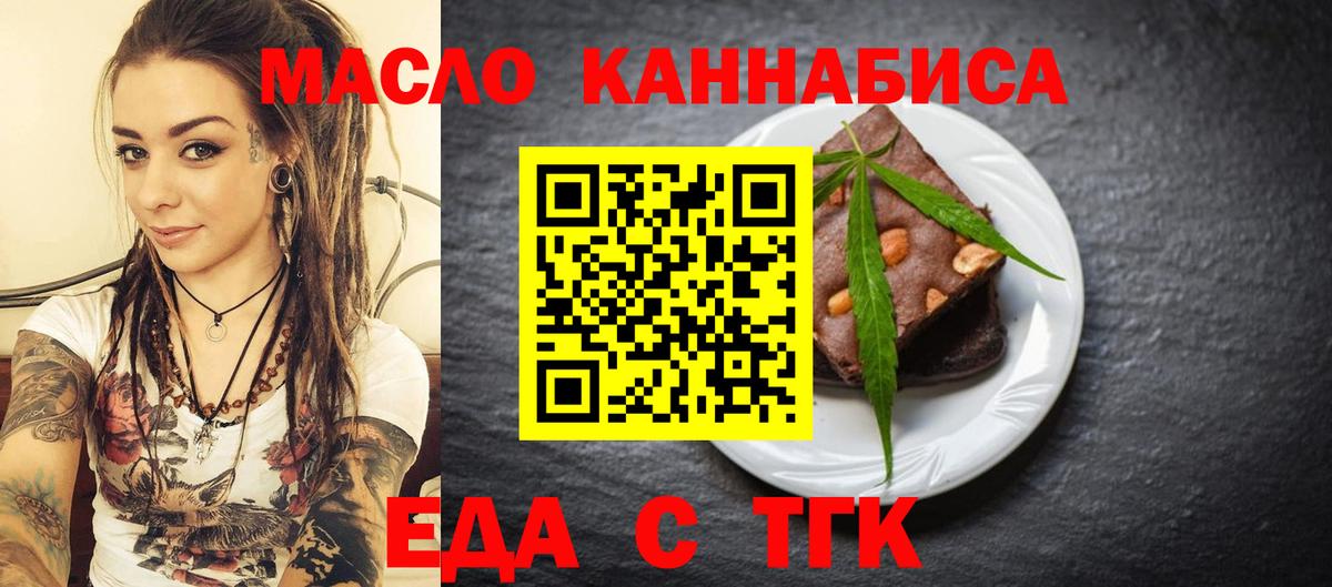Canna-Cookies конопля  Вход с VPN  Крымск 