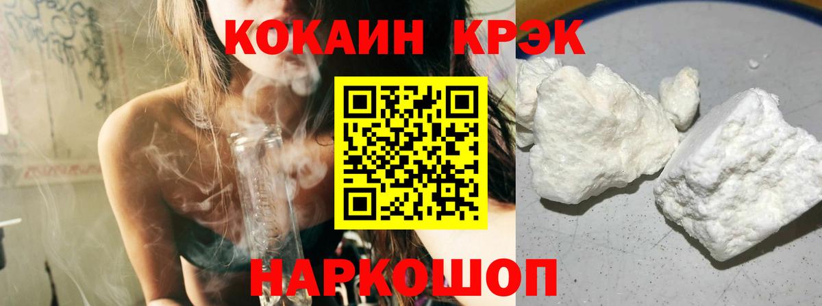 Крымск  Cocaine Боливия  цены наркотик  Cocaine  КОКАИН 98%  Вход с VPN 