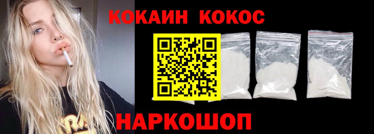 Кокаин Эквадор Крымск