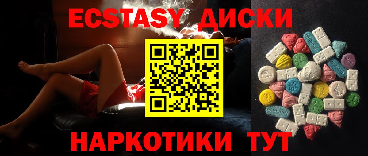 ЭКСТАЗИ 280 MDMA  Вход с VPN  ЭКСТАЗИ louis Vuitton  Крымск 