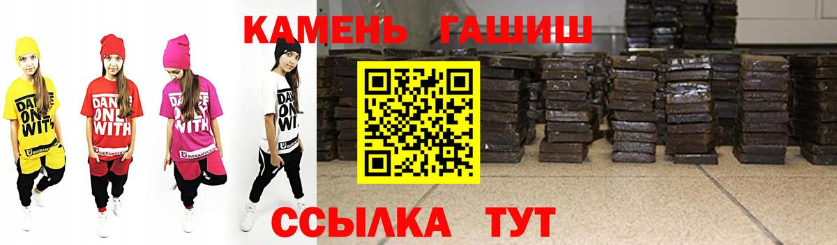 Гашиш хэш Крымск