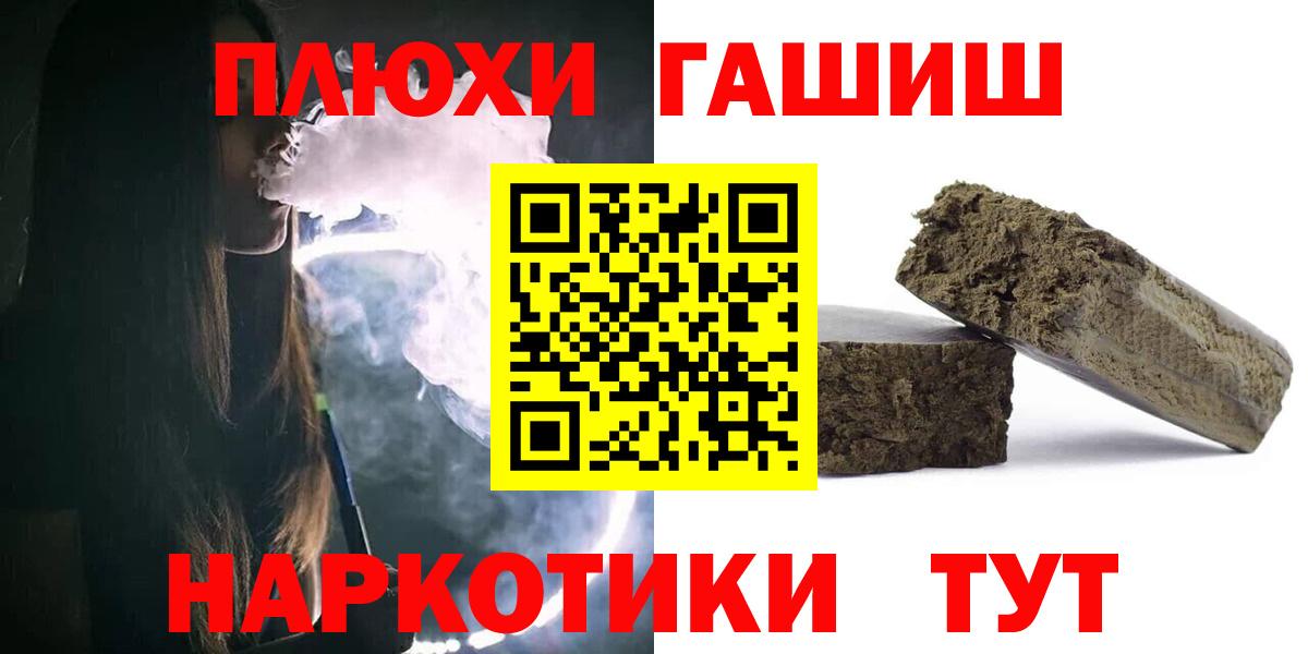 Крымск  ГАШИШ Ice-O-Lator  Вход с VPN  ГАШИШ AMNESIA HAZE 