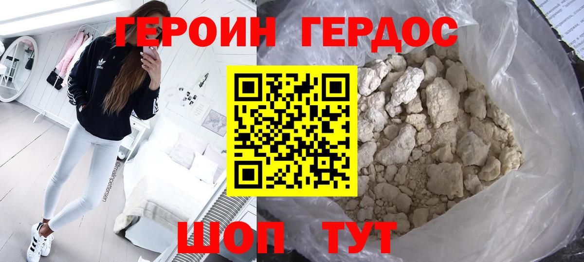 Героин Афган  Героин  Крымск  Вход с VPN 