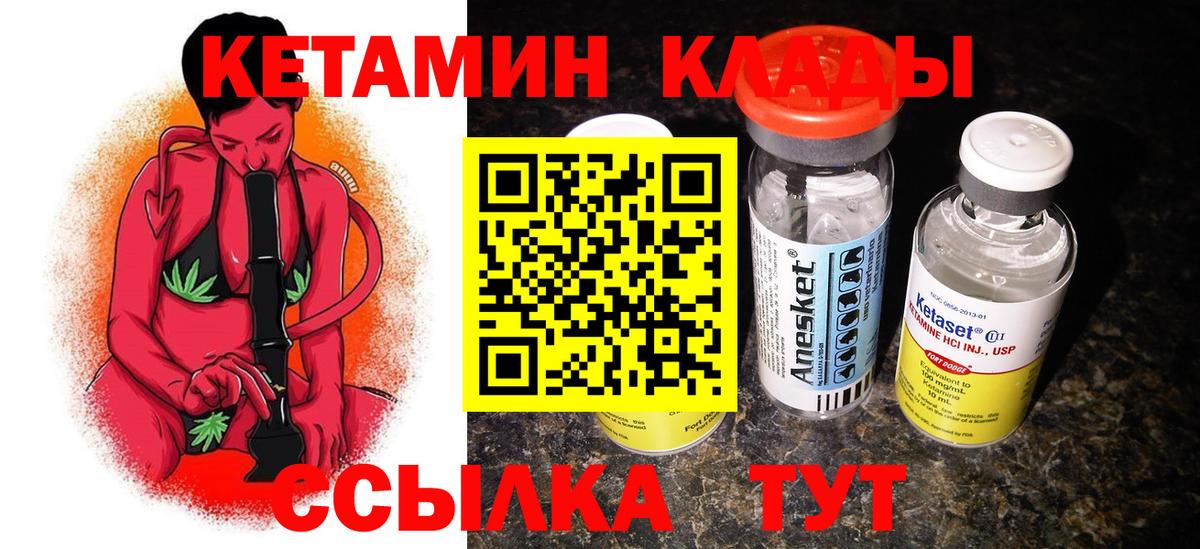 Кетамин VHQ  Вход с VPN  Крымск  КЕТАМИН ketamine 