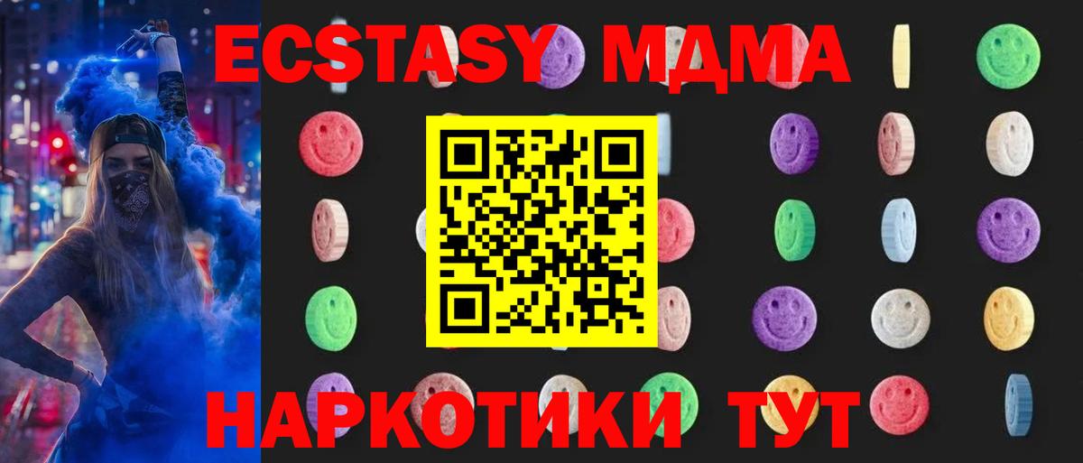 MDMA crystal Крымск