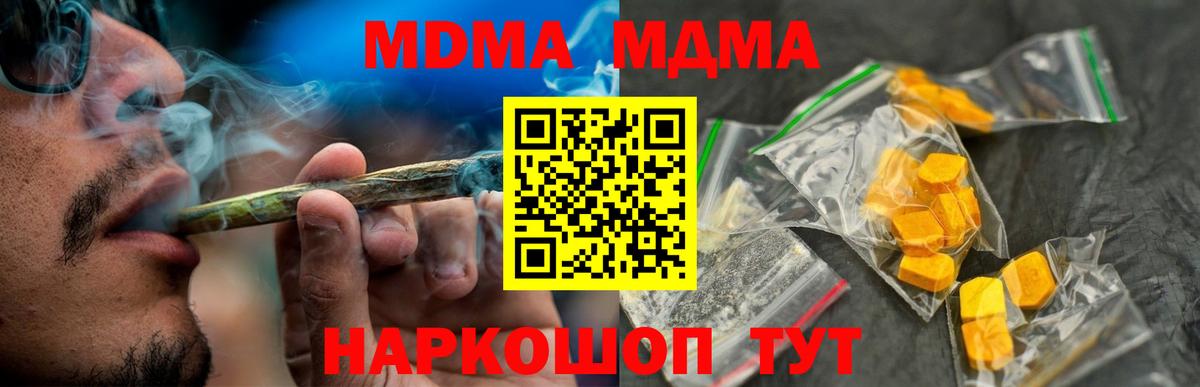 Крымск  МДМА кристаллы  МДМА  Вход с VPN  МДМА VHQ 