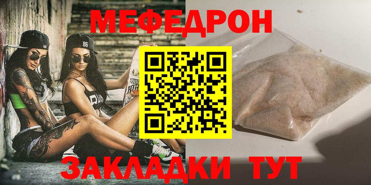 МЕФ кристаллы Крымск
