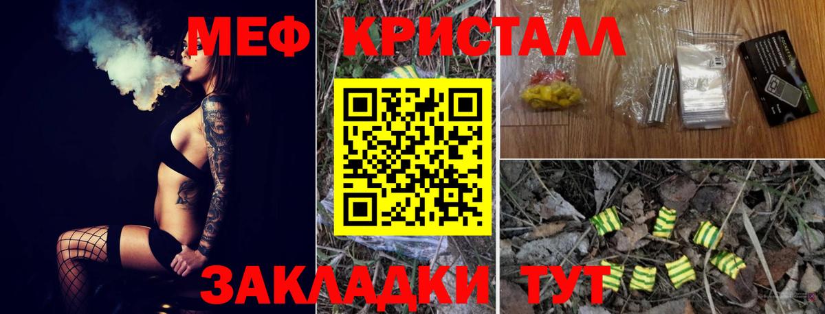 МЯУ-МЯУ  Мефедрон mephedrone  MEGA tor  МЯУ-МЯУ  Крымск  Меф кристаллы  Вход с VPN 