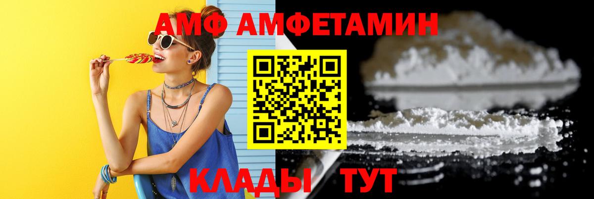 Метамфетамин Крымск
