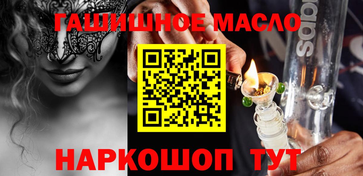 Дистиллят ТГК вейп с тгк Крымск