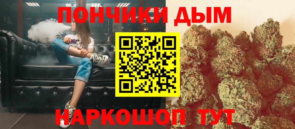 Бошки Шишки план  Канабис индика  Крымск  Вход с VPN 